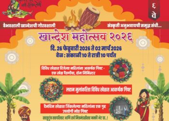 जळगावमध्ये ‘खान्देश महोत्सव २०२६’ची धूम; १८० स्टॉल्ससह सांस्कृतिक पर्वाला २६ फेब्रुवारीपासून सुरुवात