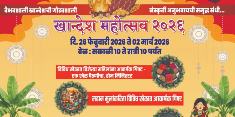 जळगावमध्ये ‘खान्देश महोत्सव २०२६’ची धूम; १८० स्टॉल्ससह सांस्कृतिक पर्वाला २६ फेब्रुवारीपासून सुरुवात