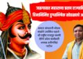 जळगावात महाराणा प्रताप राज्याभिषेक दिनानिमित्त दुग्धाभिषेक सोहळ्याचे आयोजन