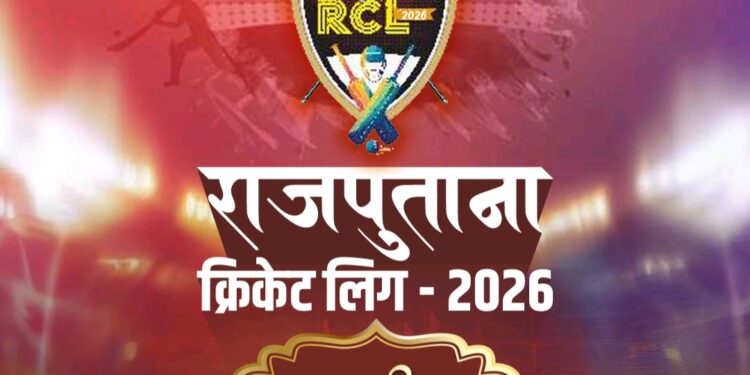 जळगावात राजपुताना क्रिकेट लीग–2026 चे भव्य आयोजन