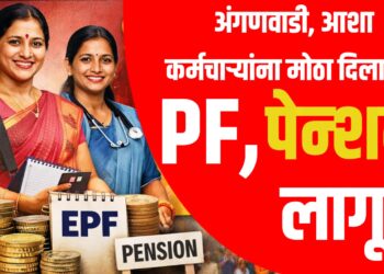 अंगणवाडी, आशा कर्मचाऱ्यांसाठी मोठा निर्णय; ९ हजार कर्मचाऱ्यांना ईपीएफ व पेन्शन योजना लागू