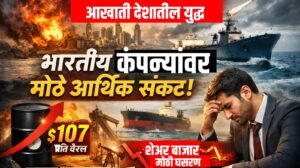 Gulf Crisis Impact: युद्धग्रस्त आखाती देशांमुळे भारतीय कंपन्यांवर नवे आर्थिक संकट