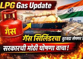 LPG Gas Update : गॅस सिलिंडरचा तुटवडा संपणार? सरकारची मोठी घोषणा वाचा!