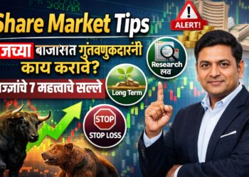 Share Market Tips : आजच्या बाजारात गुंतवणूकदारांनी कोणत्या गोष्टी लक्षात ठेवाव्यात? तज्ज्ञांचे 7 महत्त्वाचे सल्ले