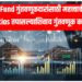 Mutual Fund गुंतवणूकदारांसाठी महत्त्वाची बातमी! हे 5 Ratios तपासल्याशिवाय गुंतवणूक करू नका