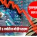 Sensex Crash : सेन्सेक्सची ६ वर्षांतील मोठी घसरण; आठवडाभरात ५.५% पडझड, गुंतवणूकदारांचे लाखो कोटी बुडाले