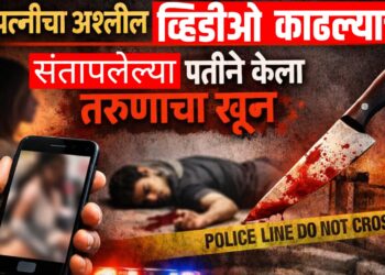 पत्नीचा अश्लील व्हिडिओ काढल्याचा संशय; संतापलेल्या पतीने तरुणाचा खून, पती-पत्नी अटकेत