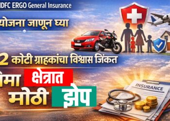 HDFC ERGO General Insurance विमा योजना जाणून घ्या
