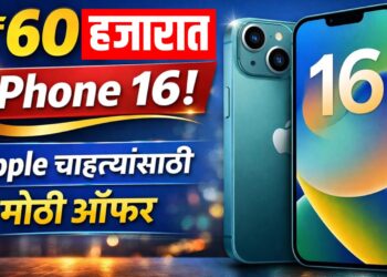 “₹60 हजारात iPhone 16!” “Apple चाहत्यांसाठी मोठी ऑफर”