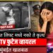 धक्कादायक! लिफ्टमध्ये मित्रांसोबत केलेले खासगी क्षणCCTV कॅमेऱ्यात,व्हिडिओ व्हायरल, मुंबईत खळबळ!