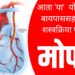 Free Bypass Surgery : आता 'या' योजने अंतर्गत योजनेंतर्गत बायपाससह मोठ्या शस्त्रक्रिया पूर्णपणे मोफत