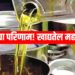 Edible Oil Price Hike : युद्धाचा परिणाम! खाद्यतेल महागले 