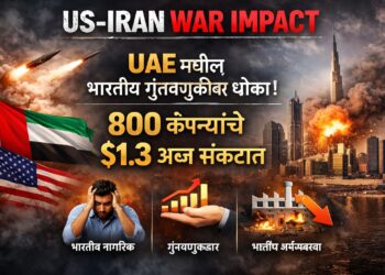 US-Iran War Impact : UAE मधील भारतीय गुंतवणुकीवर संकट; 800 कंपन्यांचे $1.3 अब्ज धोक्यात