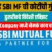 एकीकडे SBI MF ची कोटींची गुंतवणूक, दुसरीकडे विदेशी एक्झिट—Urban Company मध्ये नेमकं काय चाललंय?