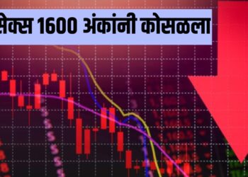 Share Market : शेअर बाजारात भीषण पडझड! सेन्सेक्स 1600 अंकांनी कोसळला, निफ्टीत 500 अंकी घसरण
