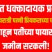 मुंबईत धक्कादायक प्रकार! मध्यरात्री पत्नी प्रियकराच्या घरी ; दृश्य पाहून पतीच्या पायाखालची जमीन सरकली!