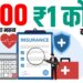 Best Term Insurance: ₹500 दरमहा भरून ₹1 कोटी कव्हर शक्य आहे का? जाणून घ्या सत्य!