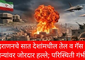 इराणनचे सात देशांमधील तेल व गॅस कंपन्यांवर जोरदार हल्ले; परिस्थिती गंभीर