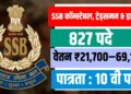 SSB कॉन्स्टेबल, ट्रेड्समन & ड्राइवर 827 पदांसाठी लगेच करा अर्ज