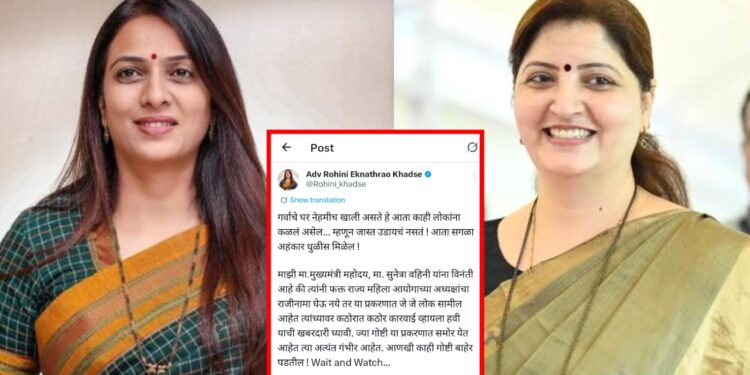 म्हणून जास्त उडायचं नसतं! Wait and Watch…” रुपाली चाकणकरांच्या राजीनाम्यावर रोहिणी खडसे यांची ‘पोस्ट’,राजकारण तापलं