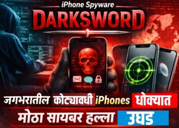 iPhone Spyware Darksword: जगभरातील कोट्यवधी iPhones धोक्यात; मोठा सायबर हल्ला उघड