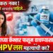 दुर्लक्ष करू नका! एकदा वाचलंच पाहिजे…गर्भाशयाच्या कॅन्सरपासून वाचण्यासाठी HPV लस महत्त्वाची का?