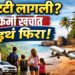 Summer Vacation Travel Maharashtra