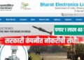 BEL Recruitment 2026 सरकारी कंपनीत नोकरीची संधी ; 1.40 लाख पगार