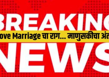 Love Marriage Crime Jalgaon | प्रेमविवाहाच्या रागातून तरुणाला थेट नग्न करून खांबाला बांधले,अमानुष मारहाण ; 5 आरोपी अटकेत