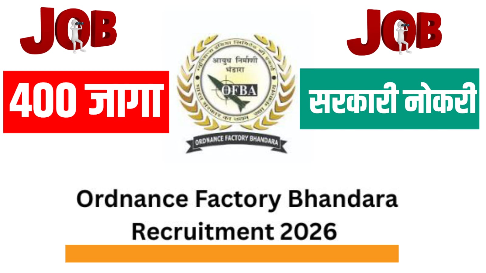 Ordnance Factory Bhandara Bharti