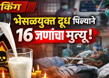 Adulterated Milk Deaths