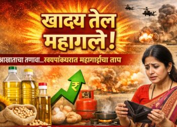 Edible Oil Price Hike खाद्य तेल महागले! राज्यभरात दरवाढीचा भडका