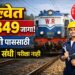 Western Railway Recruitment 2026