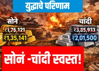 Gold and Silver Price News: अमेरिका-इराण युद्धामुळे सोनं-चांदी स्वस्त