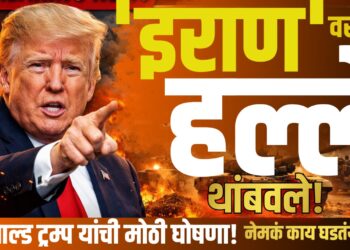 Iran-Israel War: अमेरिका-इराण युद्धात मोठा ट्विस्ट; डोनाल्ड ट्रम्प यांची हल्ले थांबवण्याची घोषणा,नेमकं काय घडतंय वाचा!