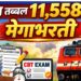 Railway Recruitment 2026 : रेल्वेत तब्बल ११,५५८ रिक्त पदांसाठी मेघाभरती,१२ पास लगेच करा अर्ज