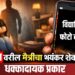 Social Media Crime News : सोशल मीडियावर ओळख,धमकी...विद्यार्थिनीचे फोटो व्हायरल