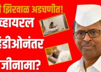 तृतीयपंथी सोबतच्या आक्षेपार्ह व्हिडीओमुळे मंत्री झिरवाळ अडचणीत; विरोधक आक्रमक,आज राजीनाम्याची शक्यता