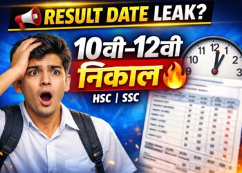 Maharashtra HSC Result 2026 Expected Date and Time: 10वी-12वी निकालाबाबत मोठी अपडेट