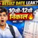 Maharashtra HSC Result 2026 Expected Date and Time: 10वी-12वी निकालाबाबत मोठी अपडेट