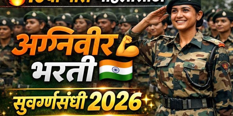 Indian Army Women Agniveer Bharti 2026: १० वी पास महिलांकारिता अग्निवीर भरतीची सुवर्णसंधी