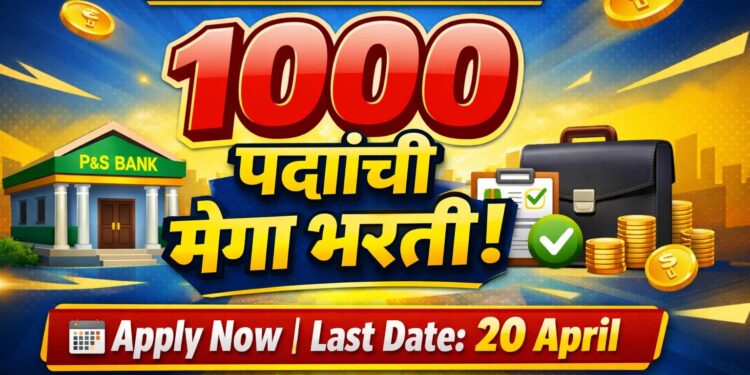 Punjab and Sind Bank LBO Recruitment 2026: 1000 पदांची मेगा भरती जाहीर!