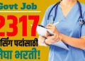 today MPESB Nursing Officer and Sister Tutor Recruitment 2026 Notification