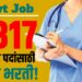 today MPESB Nursing Officer and Sister Tutor Recruitment 2026 Notification