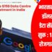 Google Data Centre Project India: भारतात 15 अब्ज डॉलरचा मेगा डेटा सेंटर प्रकल्प सुरू : 1.88 लाख रोजगाराची संधी