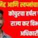 कष्ट, जिद्द आणि स्वप्नांचा विजय : कोचुरचा हर्षल पाटील राज्य कर विभागात अधिकारी