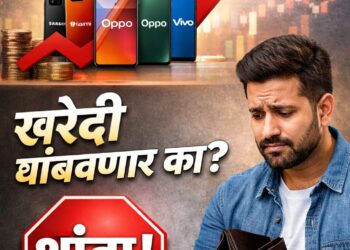 Smartphone price hike India: भारतात मोबाईल 40% महागले!