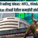 आजचे Trading Ideas: HFCL, Hindalco, Voltas शेअर्स देतील कमाईची संधी!