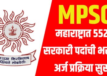 MPSC Combined Group B Bharti 2026 महाराष्ट्रात 552 पदांची भरती; अर्ज प्रक्रिया सुरू