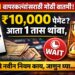 UPI वापरकर्त्यांसाठी मोठी बातमी! ₹10,000 पेमेंट? आता 1 तास थांबा, RBI चे नवीन नियम काय, जाणून घ्या...